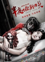 冰冷的胸舞2
